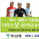 나이스스크린골프 이미지