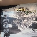 횡성댐 물문화관 이미지