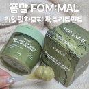 이가헤어 - 북구 만덕동 | 아나운서헤어팩 트리트먼트추천 폼말 리얼말차모찌