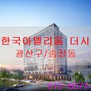 동하부동산공인중개사사무소 이미지