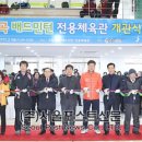 월곡구립배드민턴장 이미지