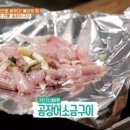 대왕곰장어 이미지