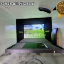 고려골프연습장&스크린 이미지