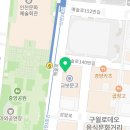 CU 구월이토타워점 이미지