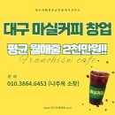 마실커피 이미지