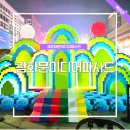 이마트24 광화문시대점 | 광화문 미디어파사드 일정 시간 위치