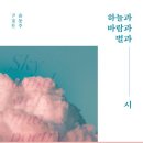 바람과 별 이미지