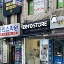 성수 뚝섬역 제로스토어 제품 후기