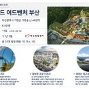 오시리아 테마파크 이미지