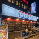 평해뒷고기 이미지