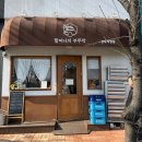 부뚜막 청국장 | [할머니의 부뚜막 정자직영점] 부모님과 부뚜막정식 청국장 존맛 정자역맛집 웨이팅 후기🤎