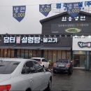 담터설렁탕
