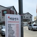 배울면옥 이미지