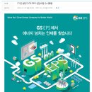 지에스이피에스(주) 티스토리