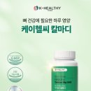 케이헬씨몰