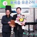 유운2리 수원일보