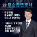세무사정우성