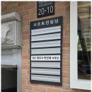 희망법무사사무실