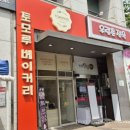 갑-120 | [구로] 빵순이의 구일역 빵지순례, 작지만 알찬 '토모루베이커리' 내돈내산 후기