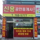 자이금호공인중개사사무소 이미지