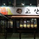 아중한우명가 이미지