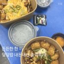 덮덮밥 | 밥 먹기 귀찮을 때 - 덮덮밥 내돈내산 솔직후기