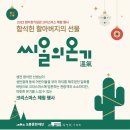 씨알트리