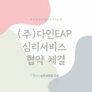 다인케어(주) 이미지