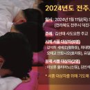 [홍보국] 2024년도 전주교구 사제·부제 서품식 알림 이미지