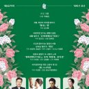 시립국악단 정기연주회 | 성남시립국악단 새봄음악회 정기연주회 공연 3월 12일(목) 성남아트센터 콘서트홀