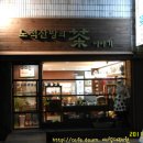노적산방 이미지