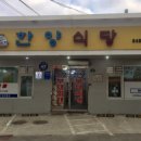한양순대식당