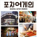 연포차 이미지