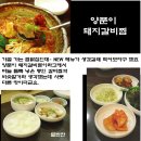 장기동 '안동 찜닭 & 찜닭비' 양푼이 돼지갈비찜 이미지