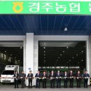 경주농산물 - 창원시 의창구 명서로130번길 32 | 경주농산물