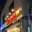 가마치통닭 대구만촌점 이미지