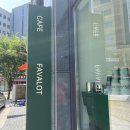 페이버랏 이미지