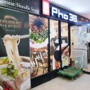 pho38(포삼팔) 이미지