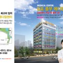 [병원/대로변상가] 김포 풍무메디컬센터 / 1층상가 분양 임대 이미지