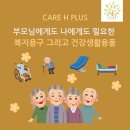 에이치플러스 이미지