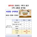 파천황수학학원