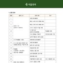 신용중학교 이미지