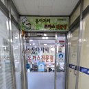 톰아저씨돈까스목천점 이미지