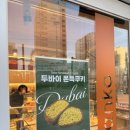 블랑제리앙꼬