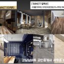 넘버공인중개사사무소 이미지