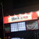 고기집 이미지