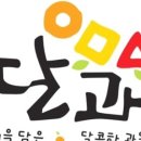 월배과일