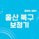 호계의료기 | 울산 북구 보청기 잘하는 센터 5곳 추천 | 브랜드, 렌탈, 지원금, 무료체험, 가격 리뷰