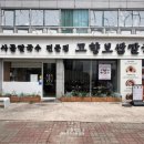 고향보쌈 이미지