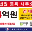 해운대경매공인중개사사무소 이미지